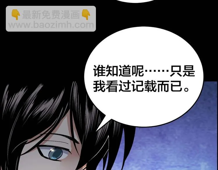 第28话 巨大的黑暗 第39页