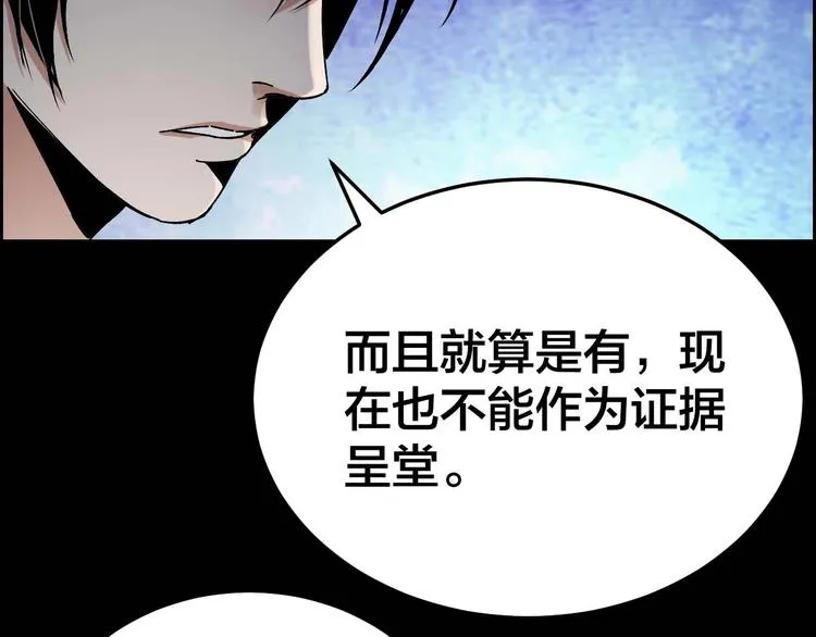 第28话 巨大的黑暗 第40页
