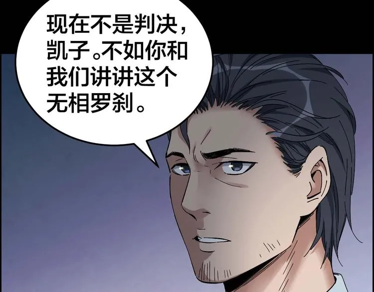 第28话 巨大的黑暗 第41页
