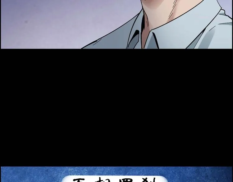 第28话 巨大的黑暗 第42页