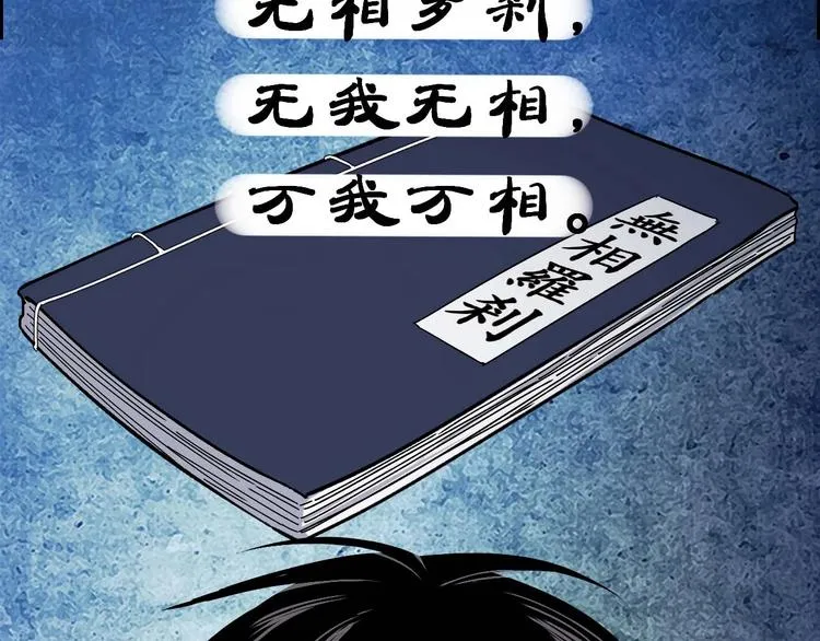 第28话 巨大的黑暗 第43页