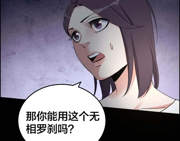 第28话 巨大的黑暗 第51页