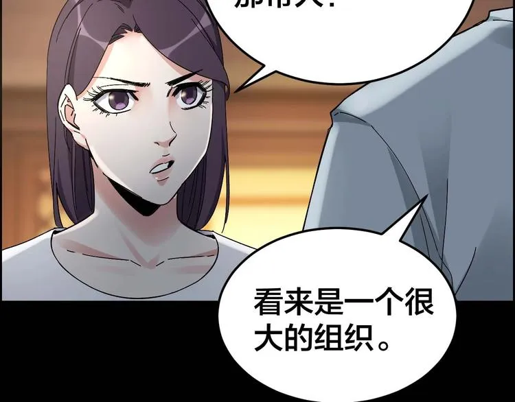 第28话 巨大的黑暗 第56页