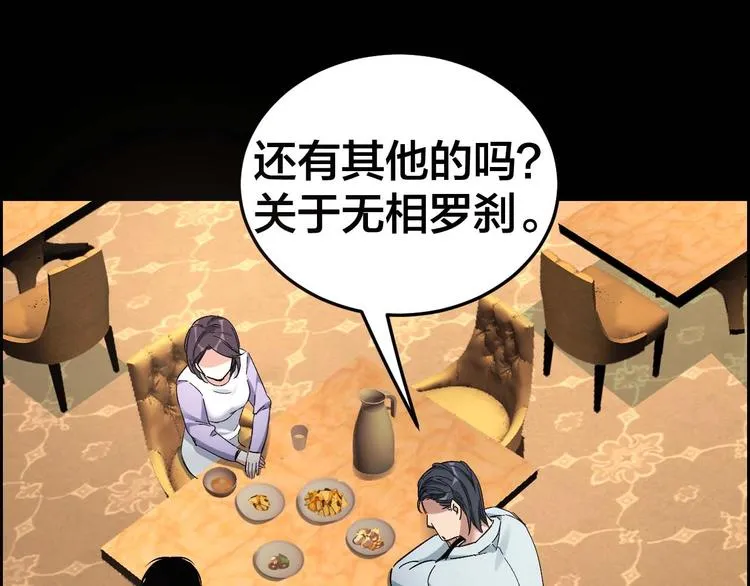 第28话 巨大的黑暗 第57页