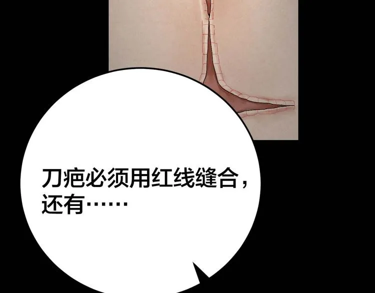 第28话 巨大的黑暗 第62页
