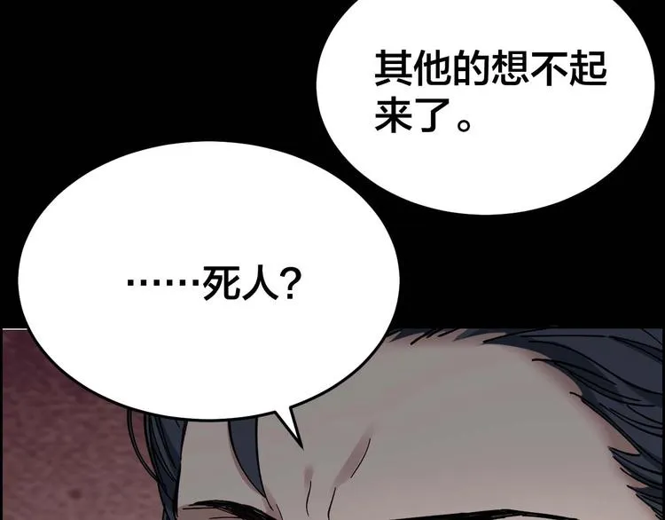 第28话 巨大的黑暗 第73页