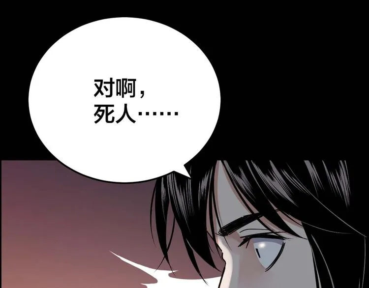 第28话 巨大的黑暗 第75页