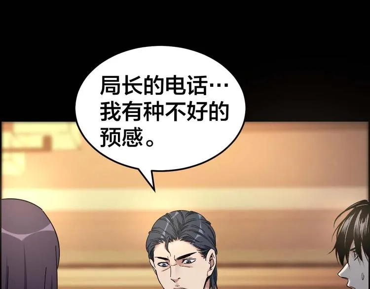 第28话 巨大的黑暗 第82页