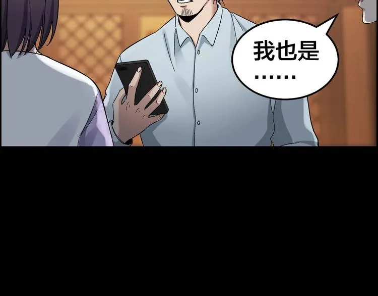 第28话 巨大的黑暗 第83页