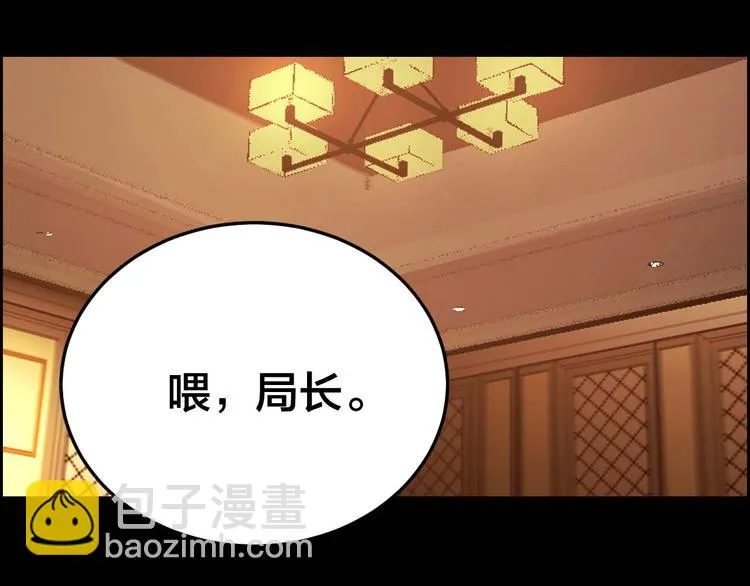 第28话 巨大的黑暗 第84页