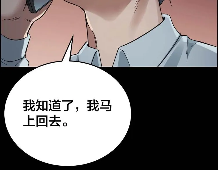 第28话 巨大的黑暗 第86页