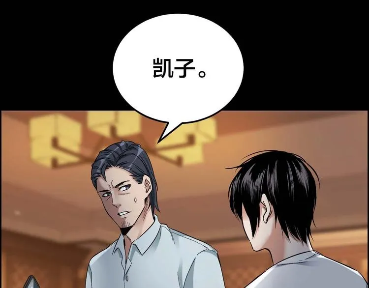 第28话 巨大的黑暗 第87页