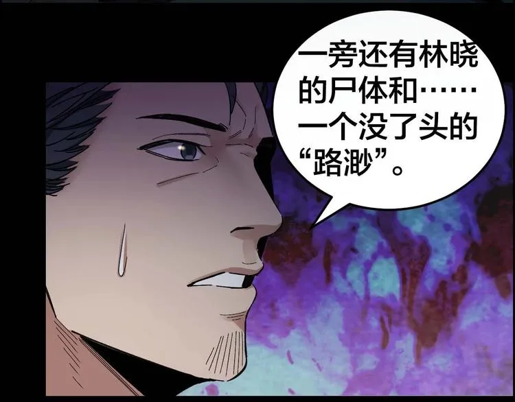 第28话 巨大的黑暗 第94页