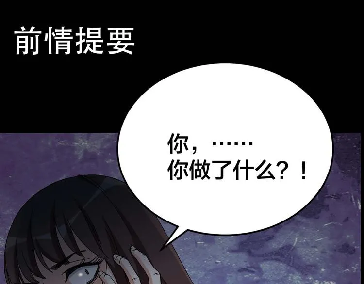第27话 身体互换 第1页