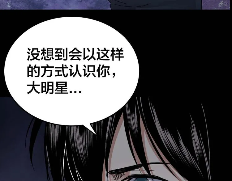 第27话 身体互换 第3页