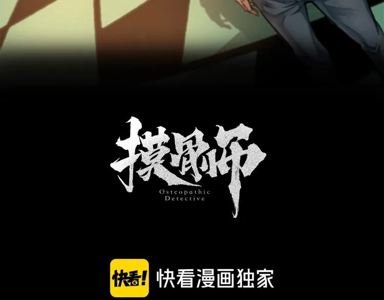 第27话 身体互换 第7页