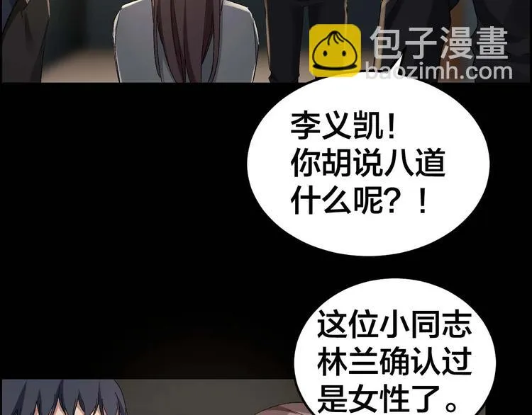 第27话 身体互换 第10页