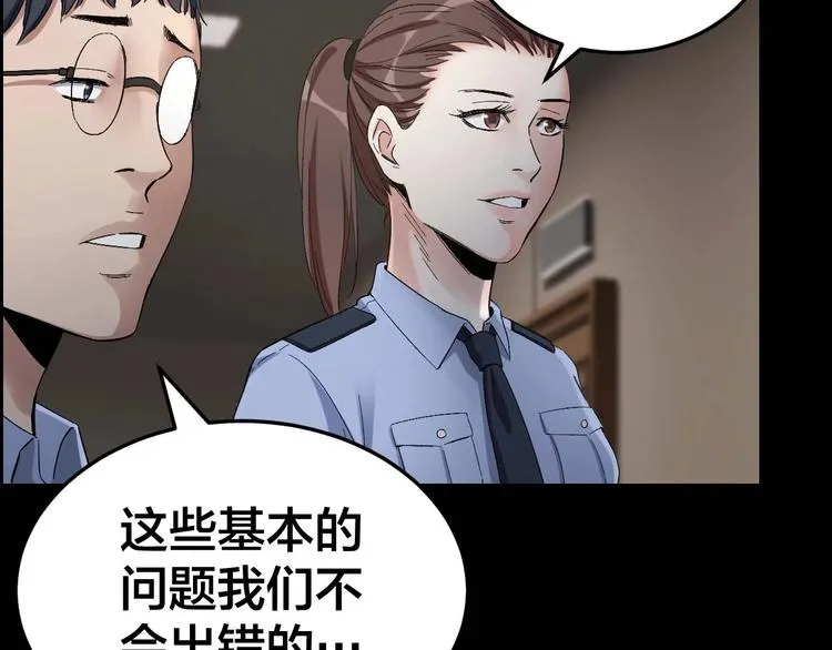 第27话 身体互换 第11页