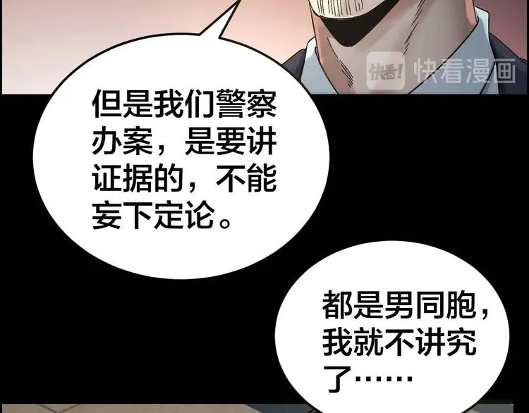 第27话 身体互换 第13页