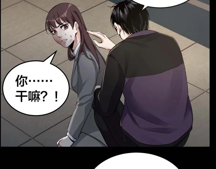 第27话 身体互换 第14页