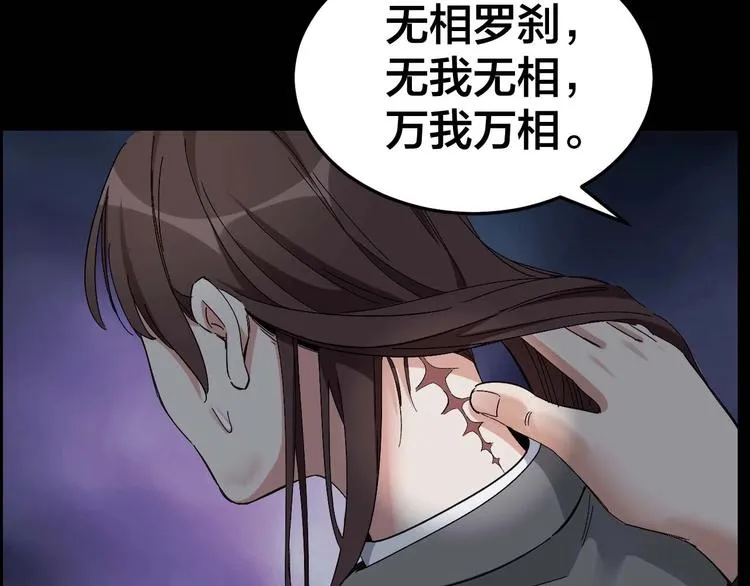 第27话 身体互换 第15页