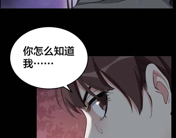 第27话 身体互换 第16页