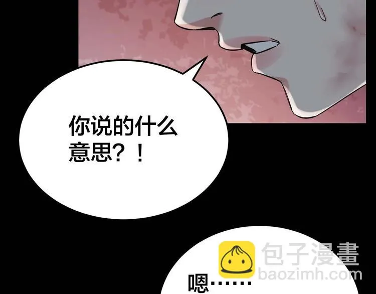 第27话 身体互换 第17页