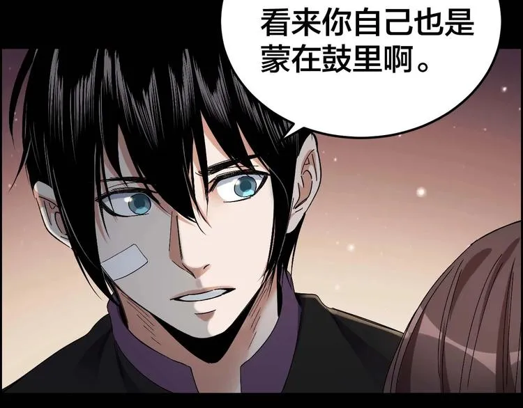第27话 身体互换 第18页