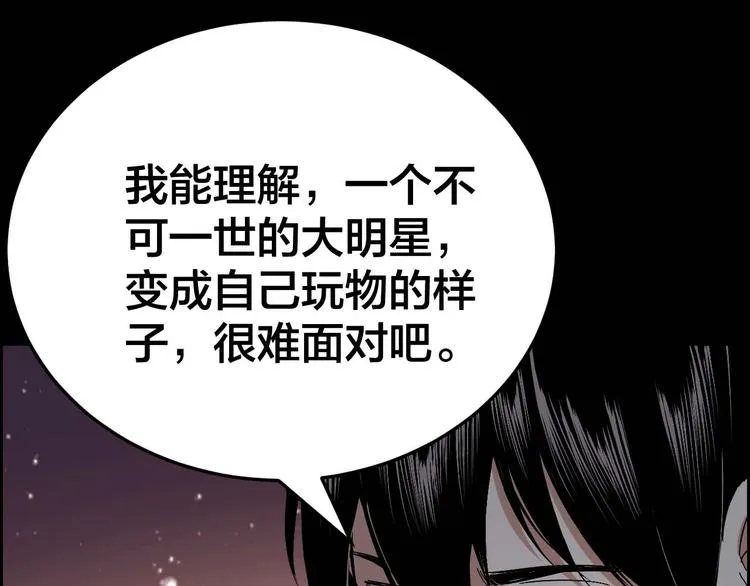 第27话 身体互换 第19页