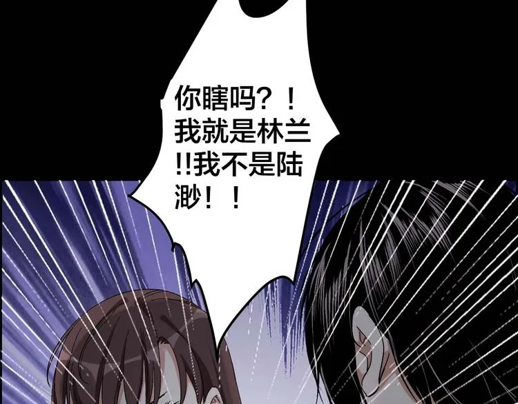 第27话 身体互换 第21页