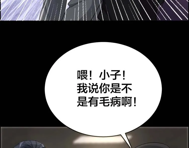 第27话 身体互换 第23页