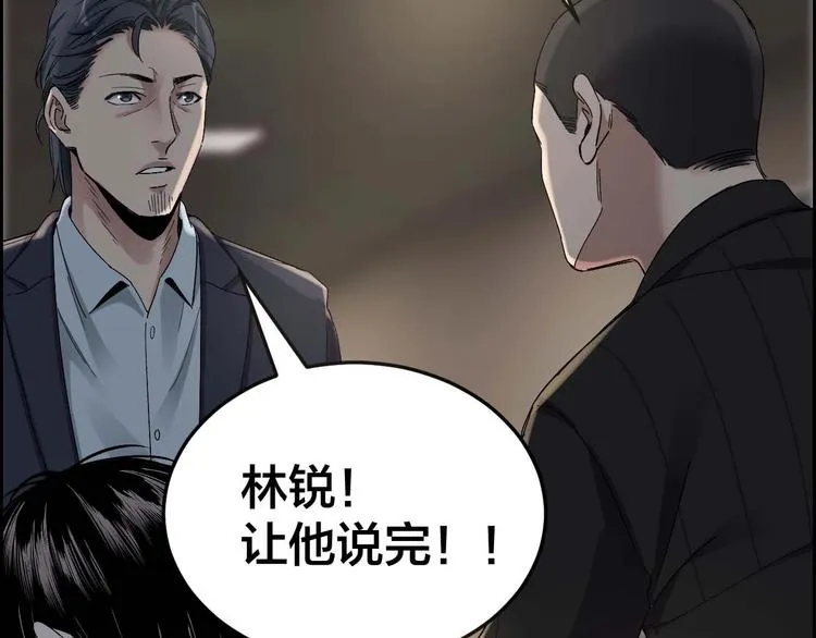 第27话 身体互换 第24页