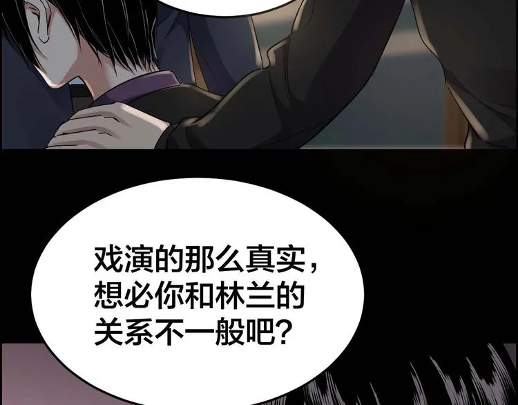 第27话 身体互换 第25页