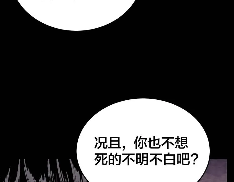 第27话 身体互换 第27页