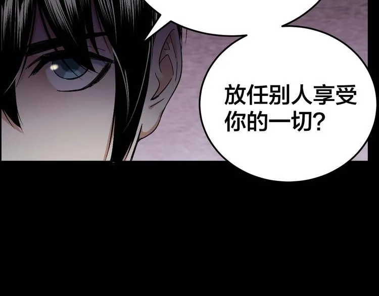 第27话 身体互换 第28页
