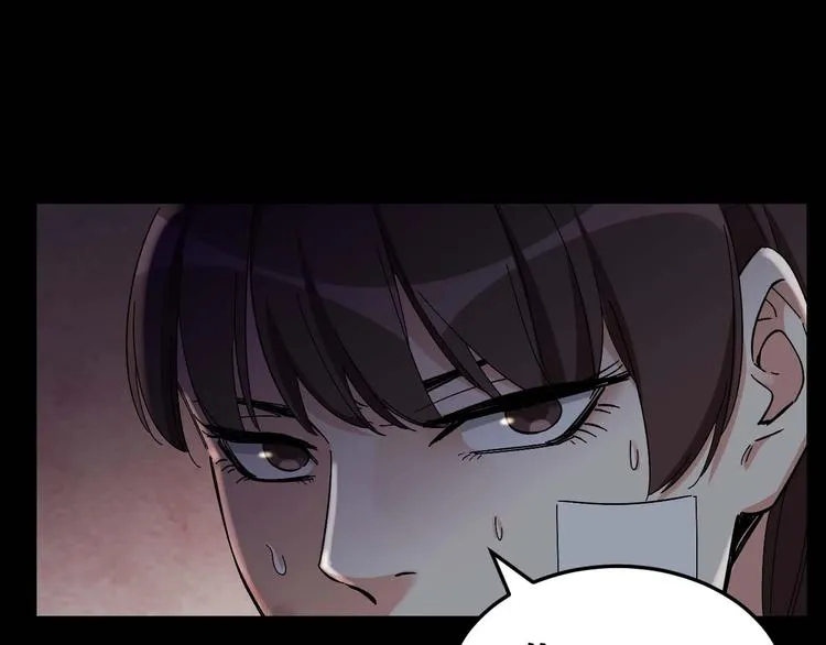 第27话 身体互换 第29页
