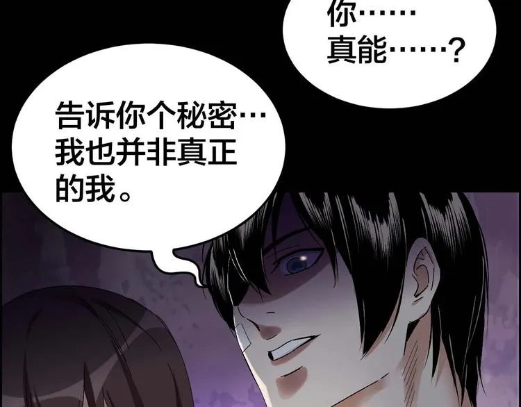 第27话 身体互换 第30页