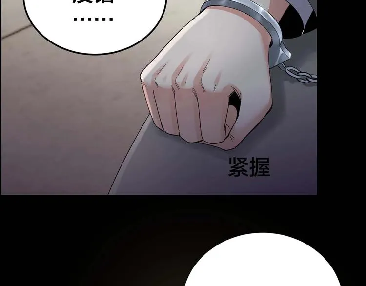 第27话 身体互换 第32页
