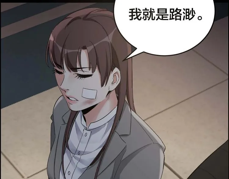 第27话 身体互换 第33页