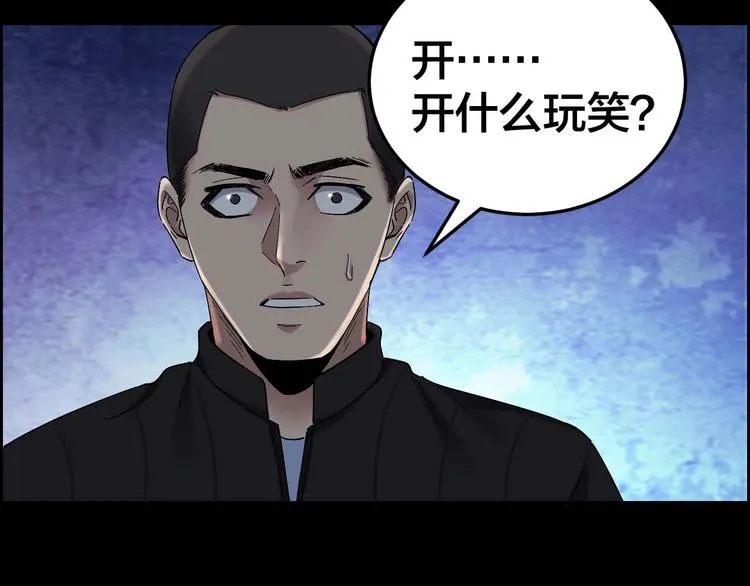 第27话 身体互换 第36页