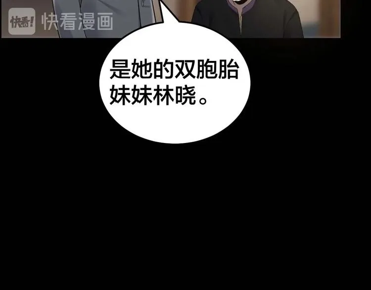 第27话 身体互换 第38页