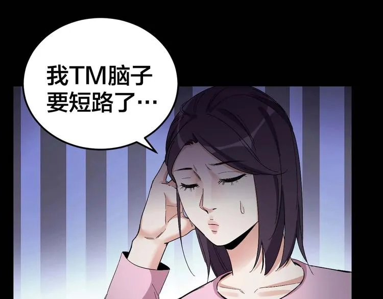 第27话 身体互换 第39页