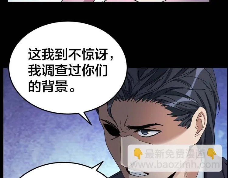 第27话 身体互换 第40页