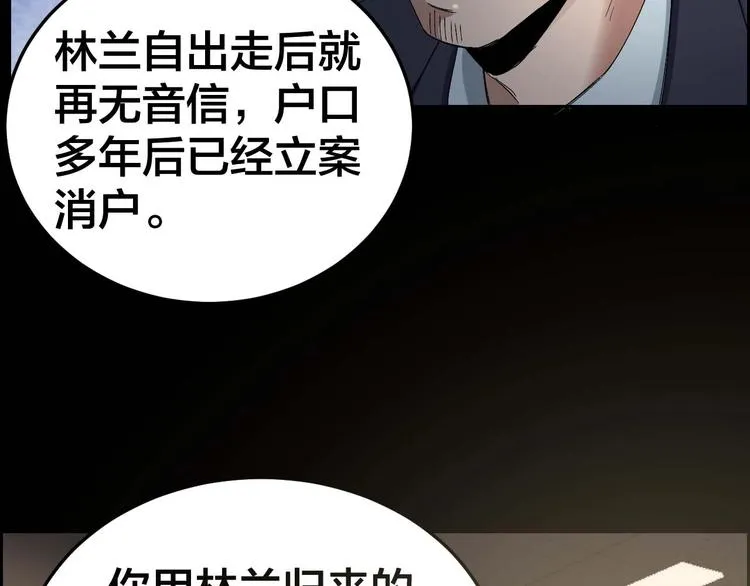 第27话 身体互换 第41页