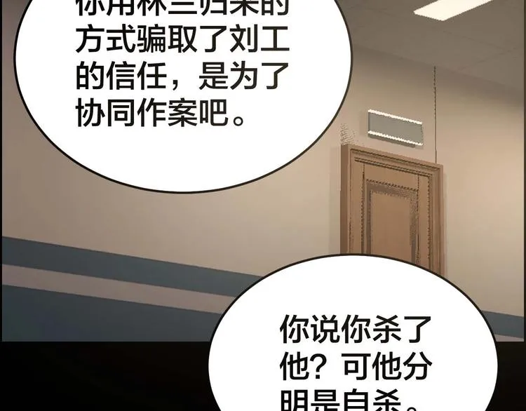 第27话 身体互换 第42页
