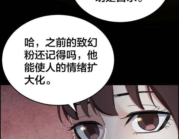 第27话 身体互换 第43页
