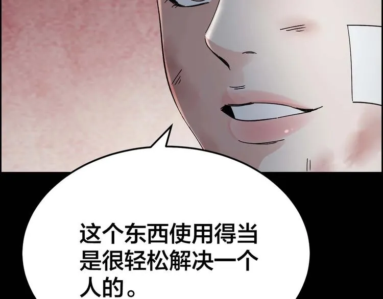 第27话 身体互换 第44页