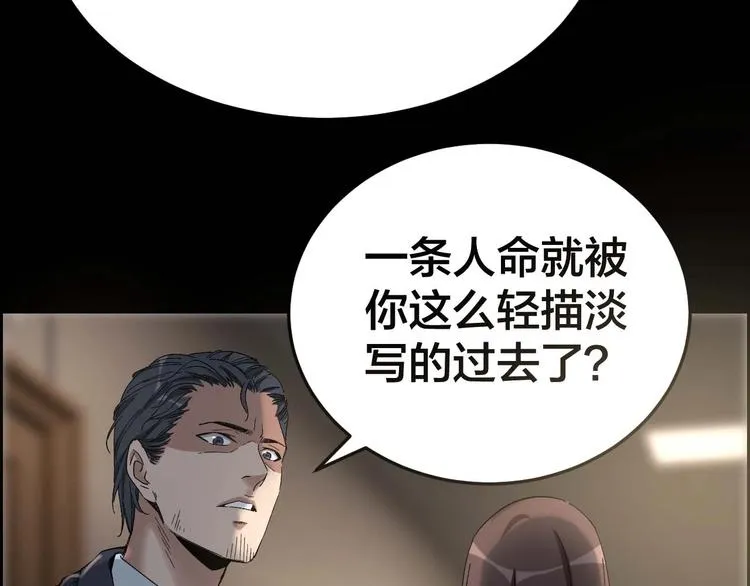 第27话 身体互换 第45页