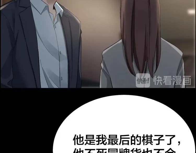 第27话 身体互换 第46页