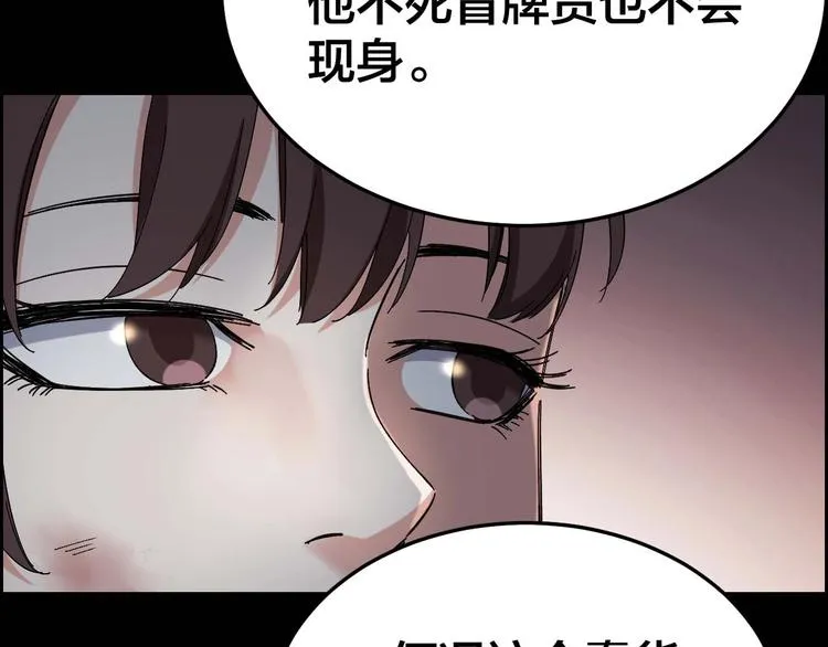 第27话 身体互换 第47页